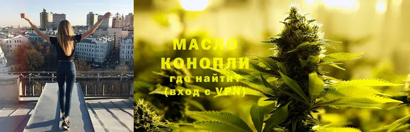 ТГК THC oil  дарнет шоп  Богородск 